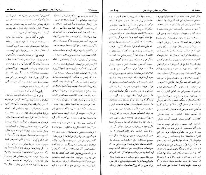 پرونده:Moz 22 140.pdf