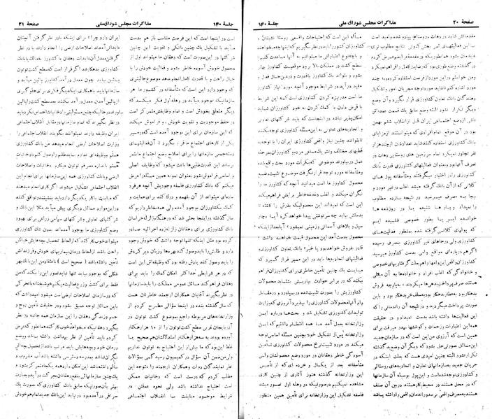 پرونده:Moz 22 140.pdf