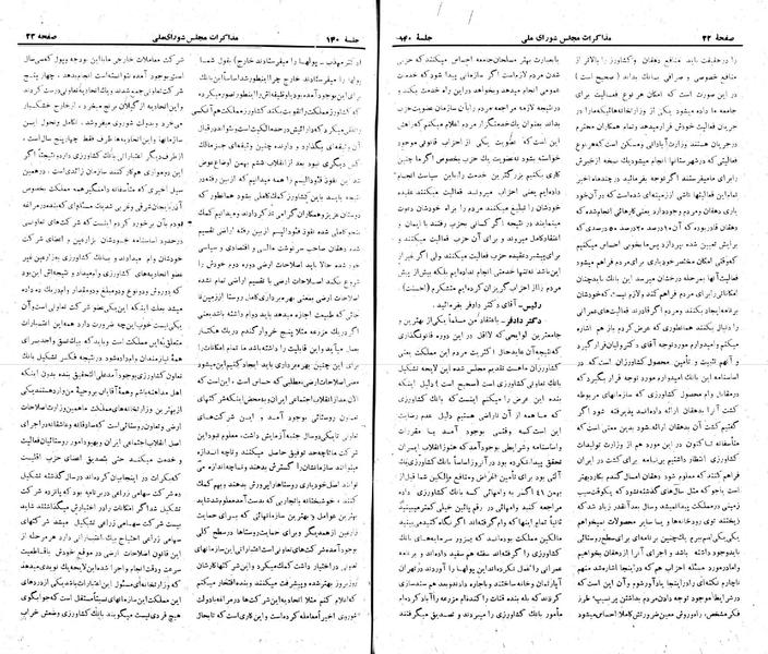 پرونده:Moz 22 140.pdf