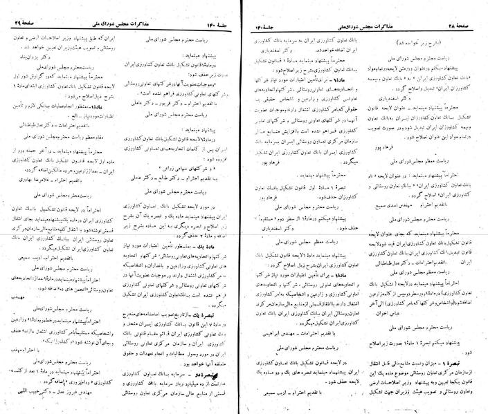 پرونده:Moz 22 140.pdf