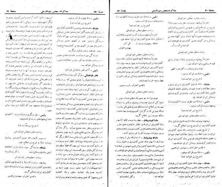 پرونده:Moz 22 140.pdf