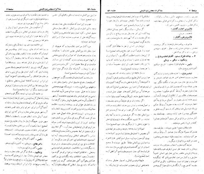 پرونده:Moz 22 140.pdf