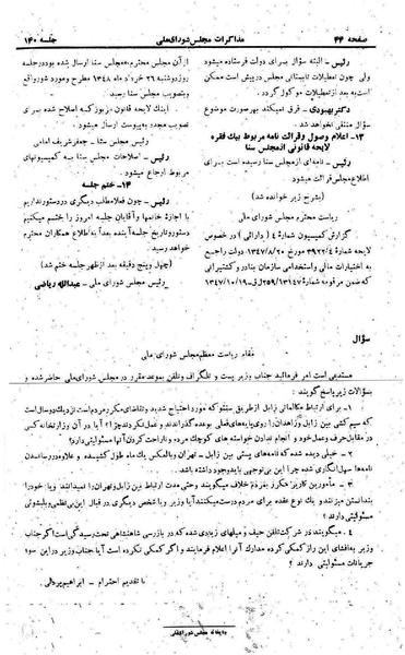 پرونده:Moz 22 140.pdf