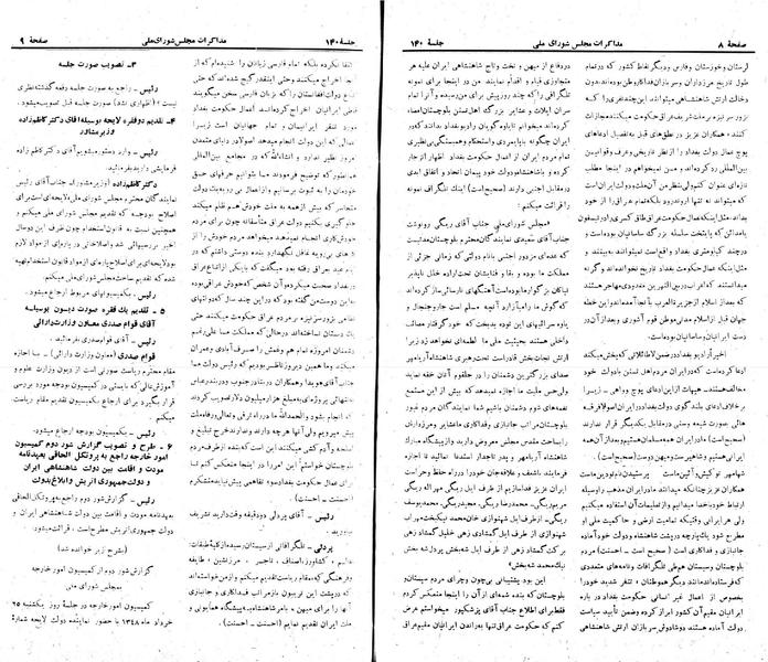 پرونده:Moz 22 140.pdf