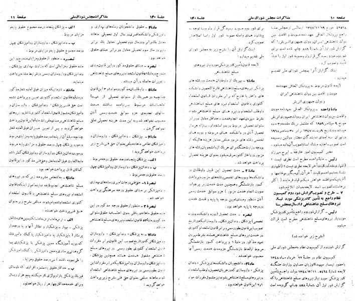 پرونده:Moz 22 140.pdf