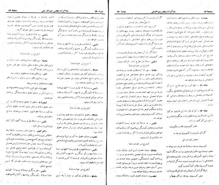 پرونده:Moz 22 140.pdf