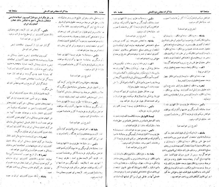پرونده:Moz 22 140.pdf