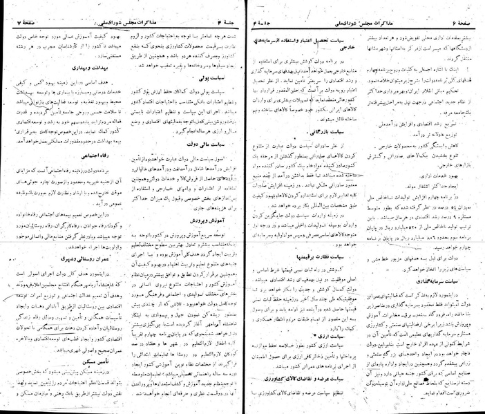 پرونده:Moz 22 4.pdf