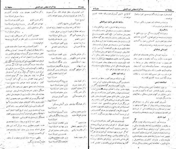 پرونده:Moz 22 4.pdf