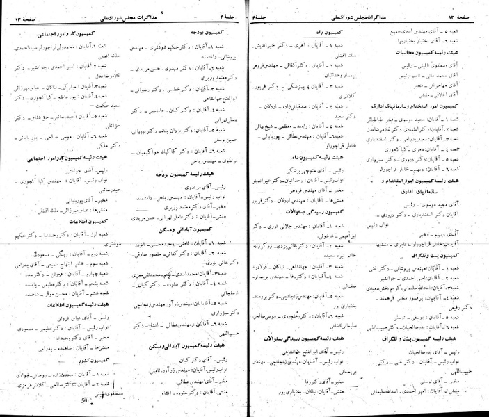پرونده:Moz 22 4.pdf