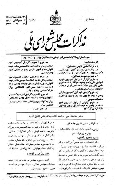 پرونده:Moz 23 57.pdf