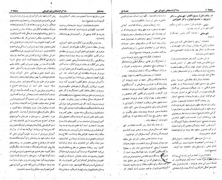 پرونده:Moz 23 57.pdf