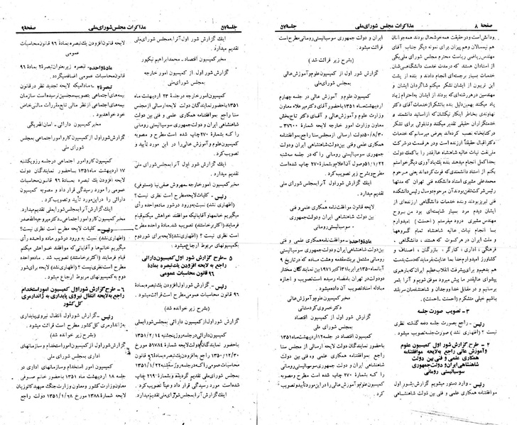 پرونده:Moz 23 57.pdf