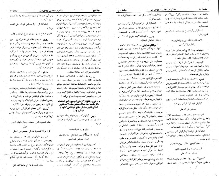 پرونده:Moz 23 57.pdf