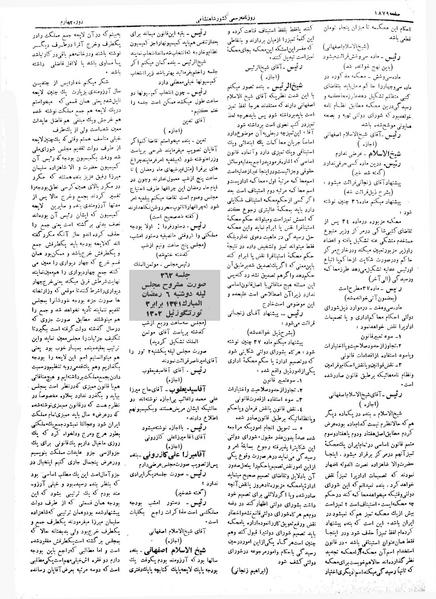 پرونده:Moz 4 262.pdf