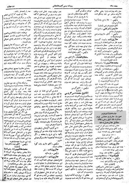 پرونده:Moz 4 82.pdf