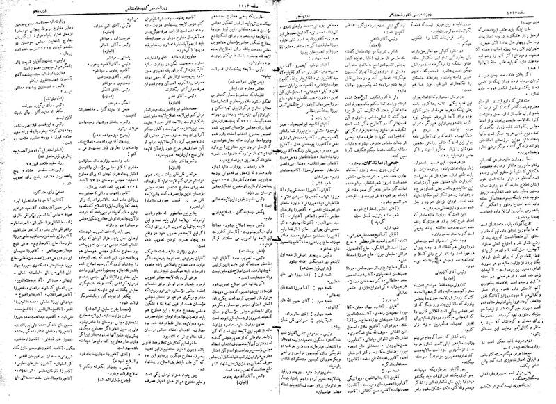پرونده:Moz 5 217.pdf