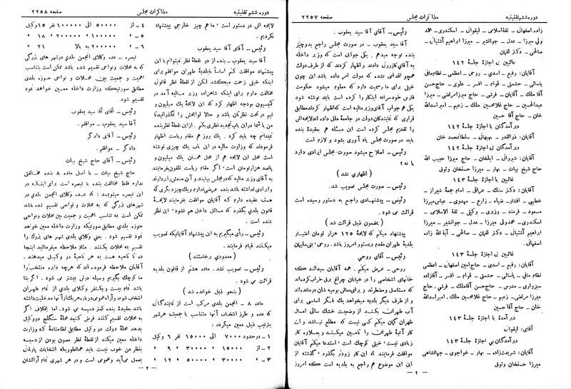 پرونده:Moz 6 144.pdf