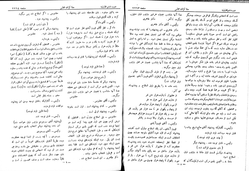 پرونده:Moz 6 144.pdf