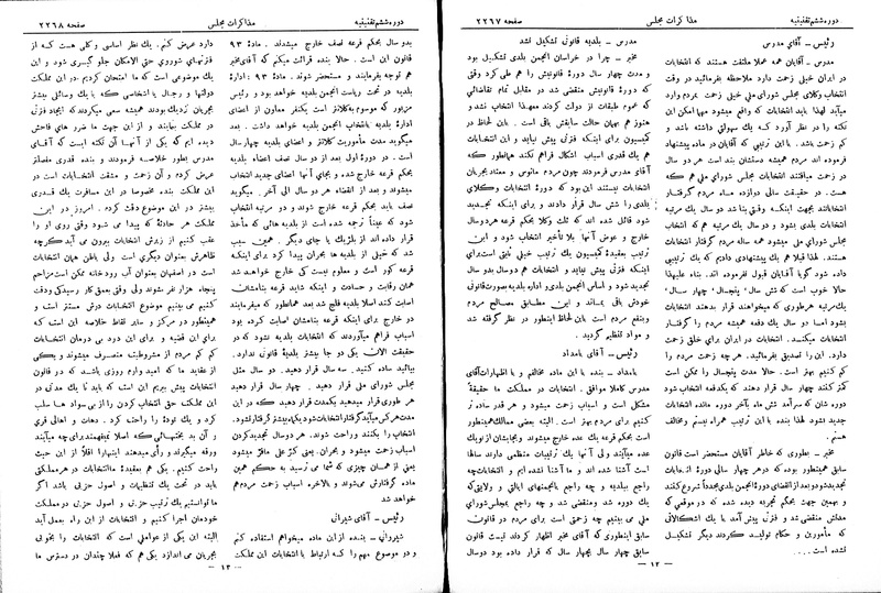 پرونده:Moz 6 144.pdf