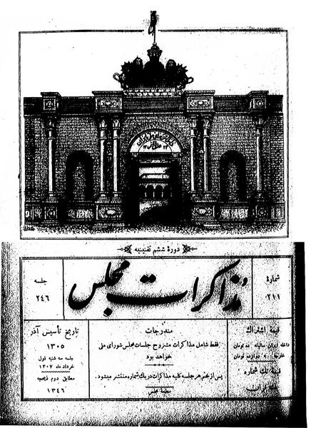 پرونده:Moz 6 246.pdf