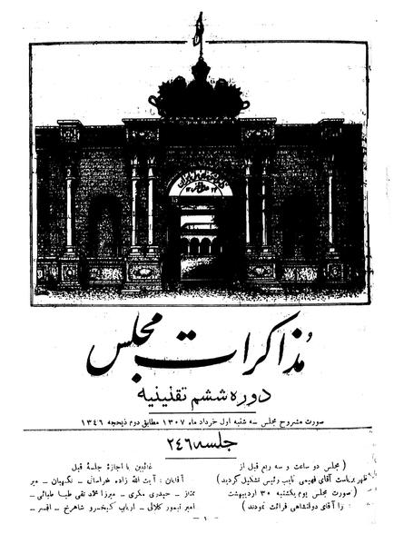 پرونده:Moz 6 246.pdf