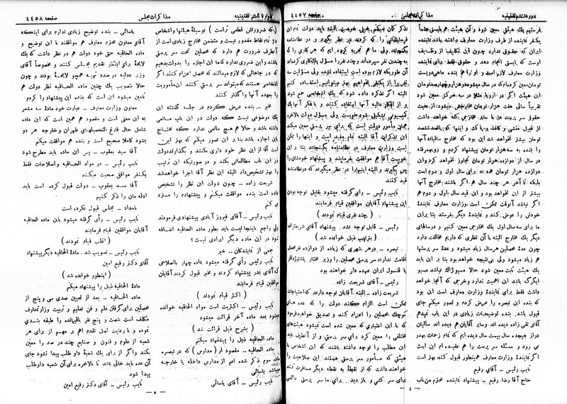 پرونده:Moz 6 246.pdf