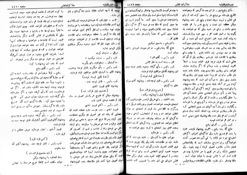پرونده:Moz 6 246.pdf