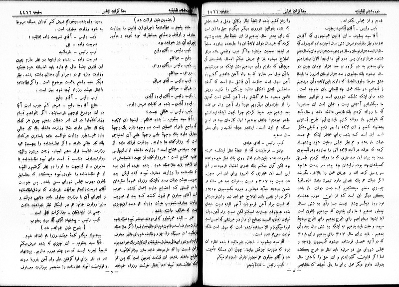 پرونده:Moz 6 246.pdf