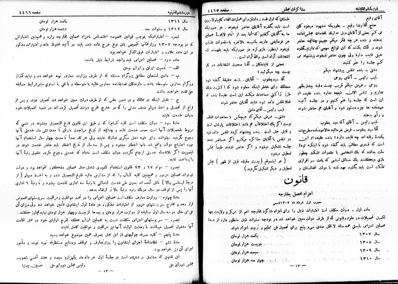 پرونده:Moz 6 246.pdf
