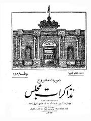 → صفحهٔ قبلی