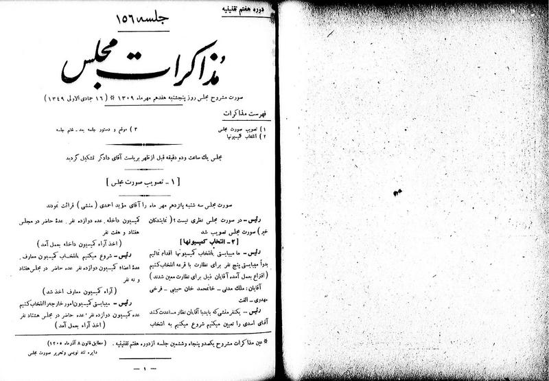 پرونده:Moz 7 156.pdf