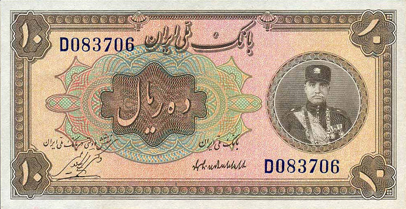 پرونده:RezaShahBankMelliIran10Rial1310Lindenblatt1.jpg