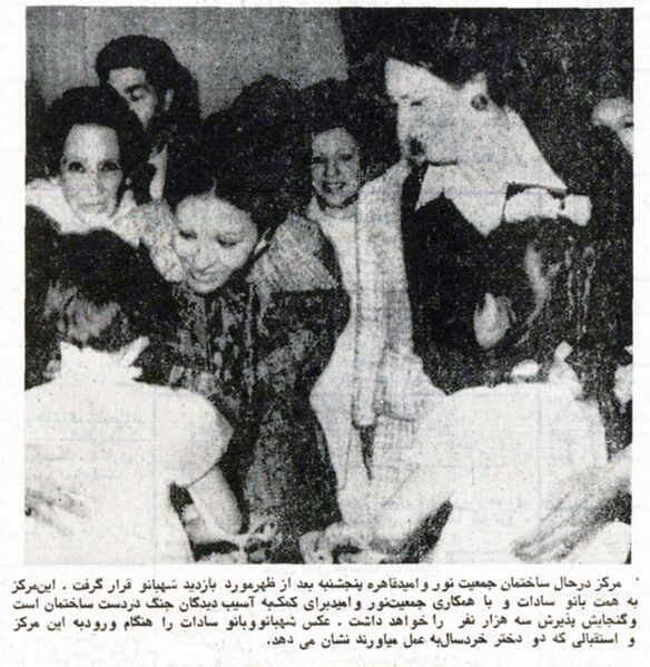 پرونده:ShahbanouJahanSadatWarVictimsSocietyDey1353.jpg