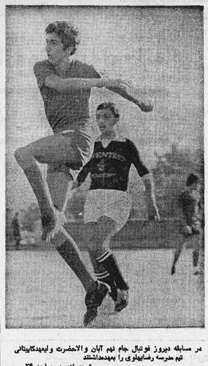 ValiahdRezaPahlaviFootballTeam2535b.jpg