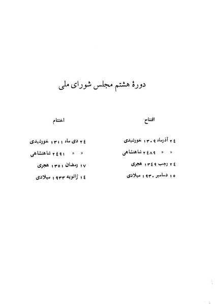 پرونده:Doreh 8.pdf