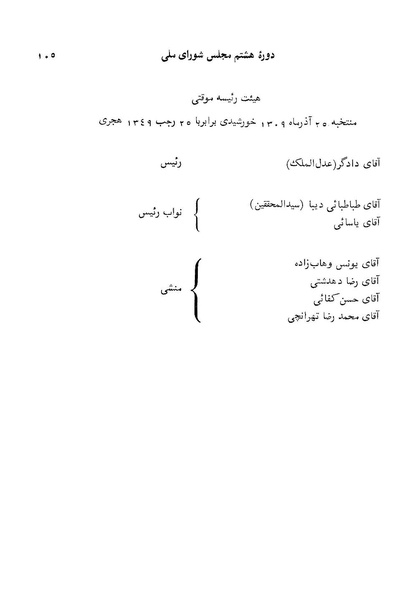 پرونده:Doreh 8.pdf
