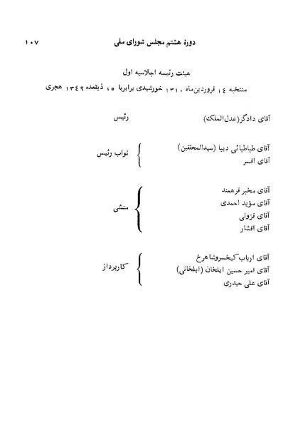 پرونده:Doreh 8.pdf