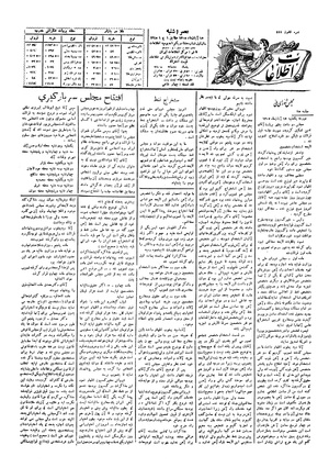 Ettelaat13050815.pdf