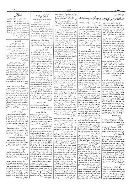 پرونده:Ettelaat13060618.pdf