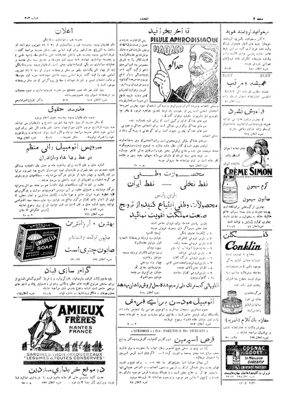 پرونده:Ettelaat13060618.pdf