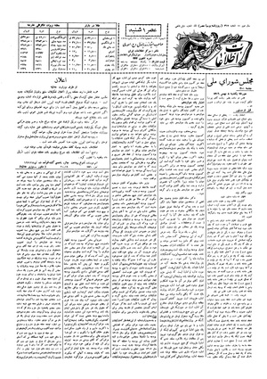 Ettelaat13061108.pdf