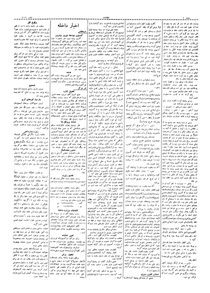 پرونده:Ettelaat13061108.pdf