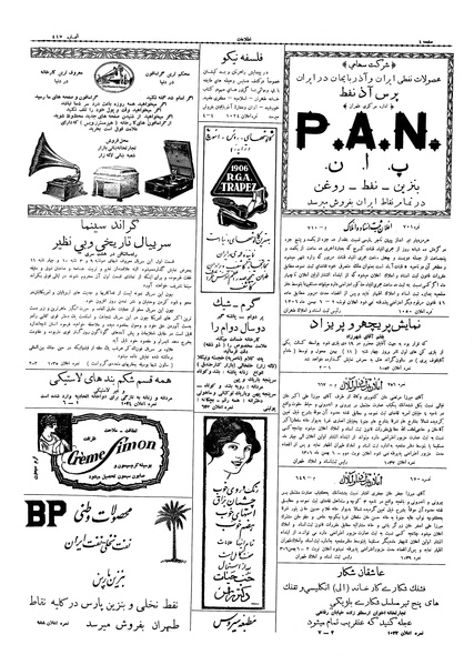 پرونده:Ettelaat13061108.pdf