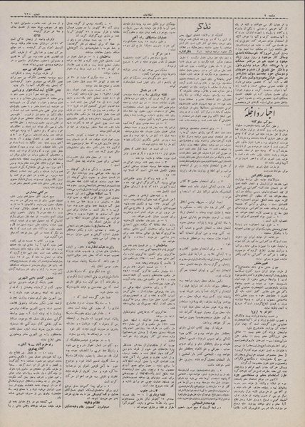 پرونده:Ettelaat13070812.pdf