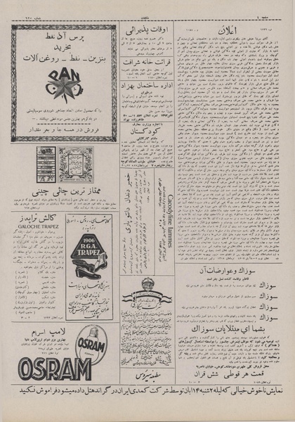 پرونده:Ettelaat13070812.pdf