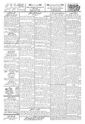 Ettelaat13091221.pdf