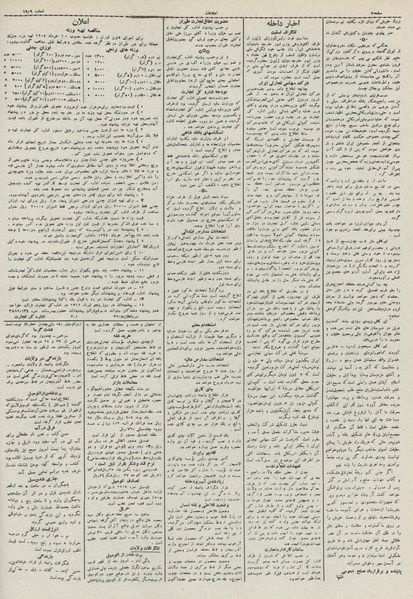 پرونده:Ettelaat13110301.pdf