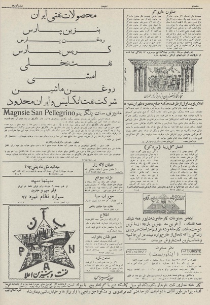 پرونده:Ettelaat13110301.pdf