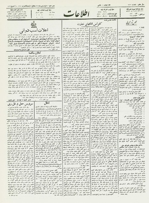 Ettelaat13120129.pdf